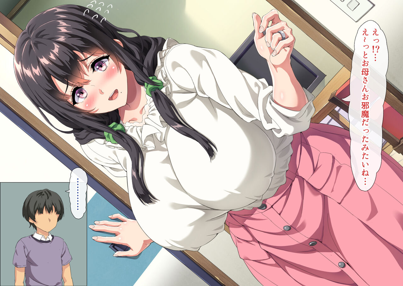 Boku wa Daisuki na Okaa-san o Haramasetai. page 9 full