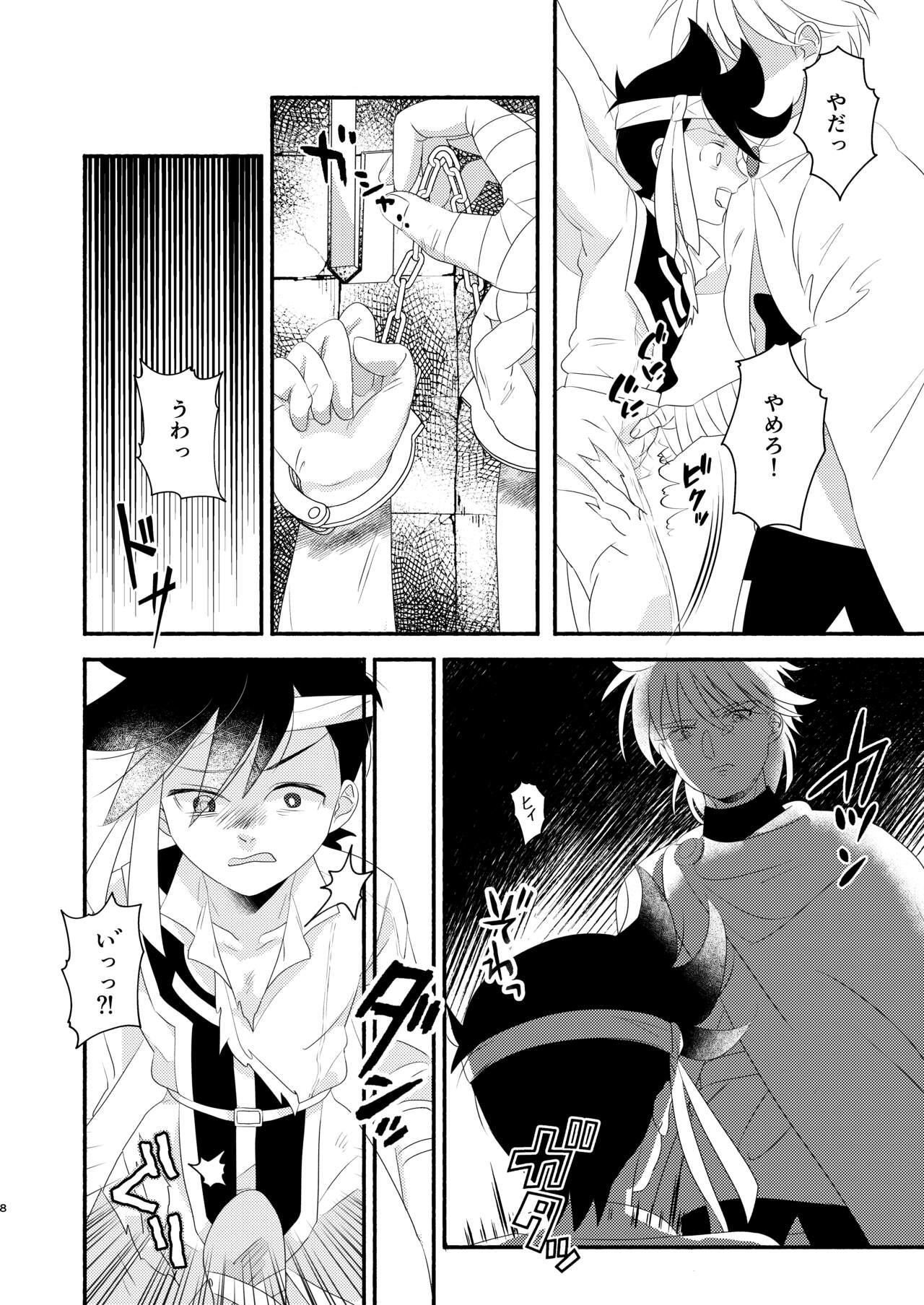Antan Kangoku page 7 full