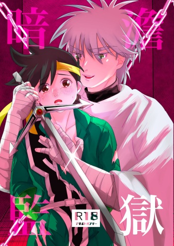 Antan Kangoku cover