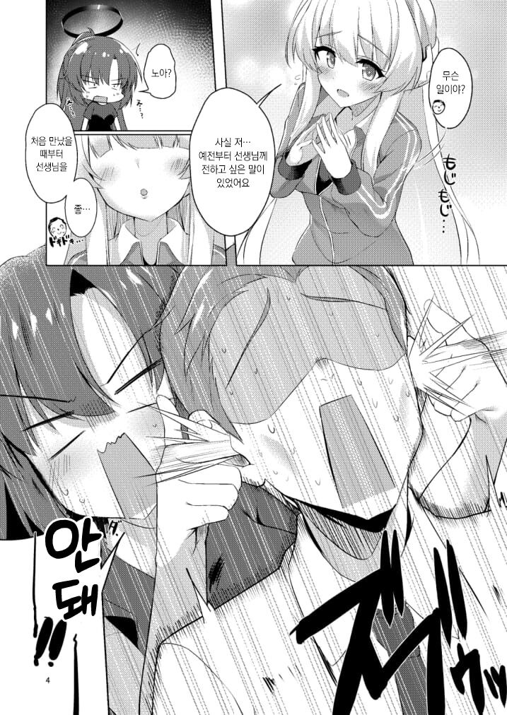 Seminar no Bishoujo to Ecchi suru Hon | 세미나의 미소녀와 야한 짓하는 책 page 4 full