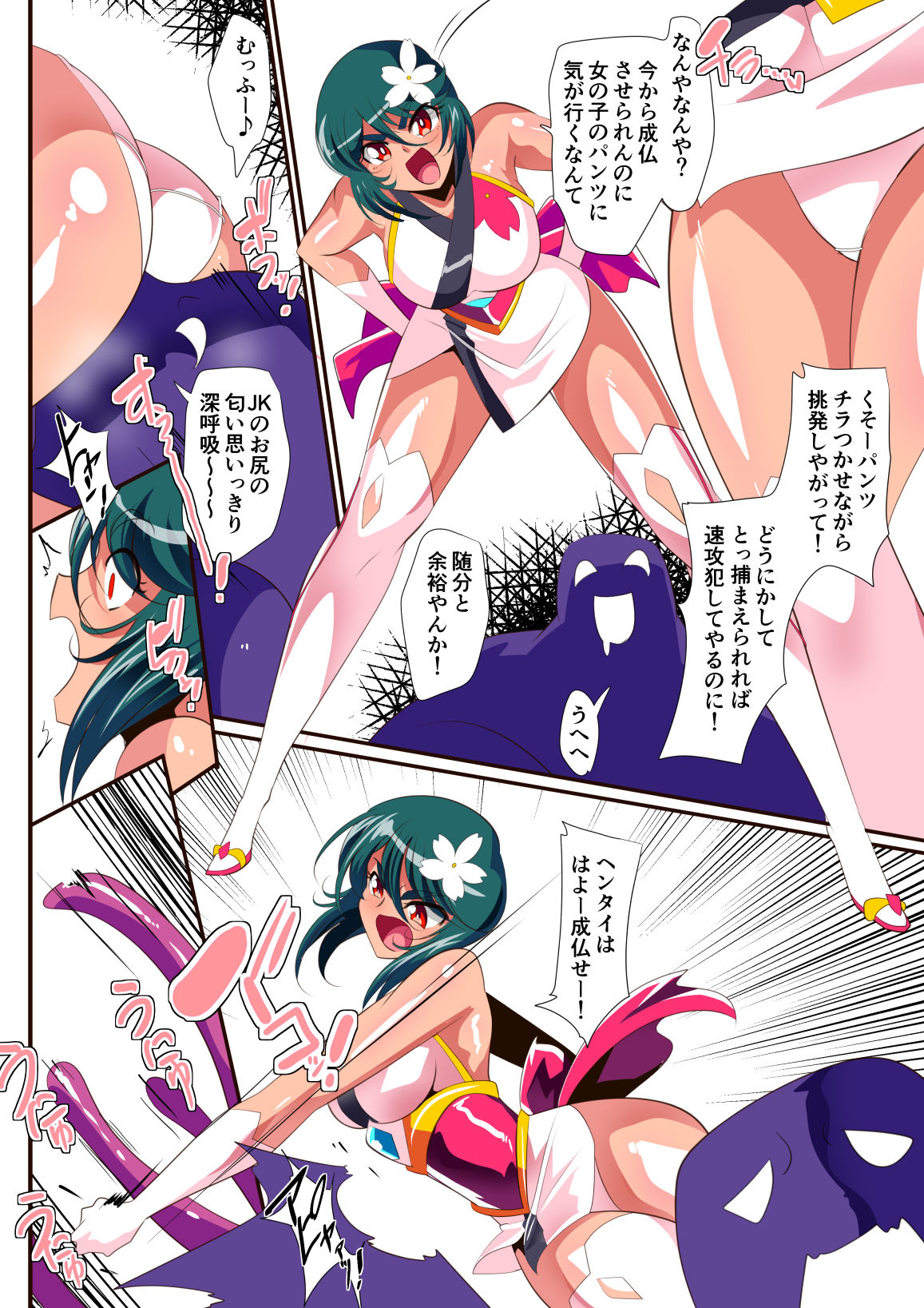 対魔童貞師みどり Ero フタナリ調教総集編 page 6 full