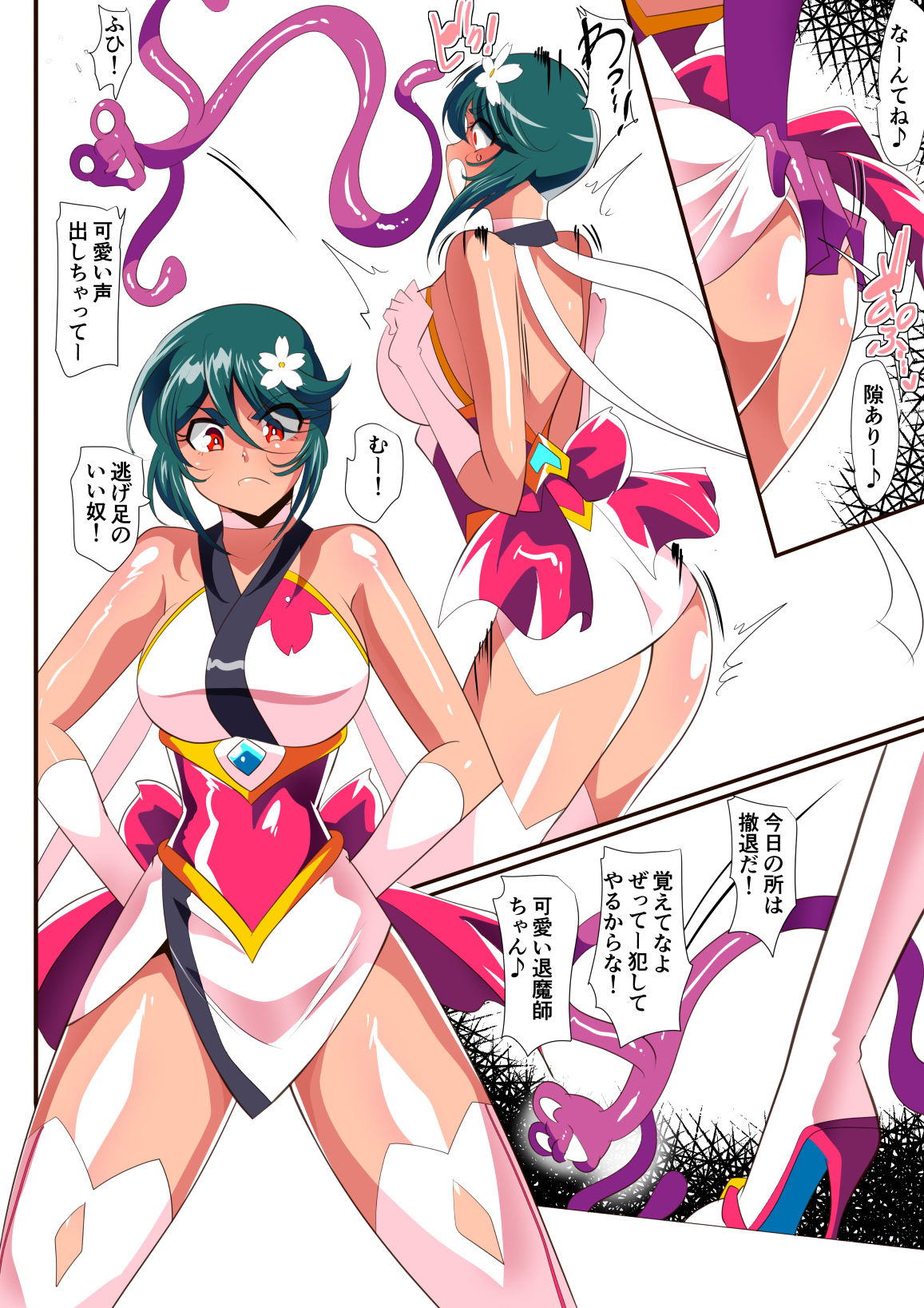 対魔童貞師みどり Ero フタナリ調教総集編 page 8 full