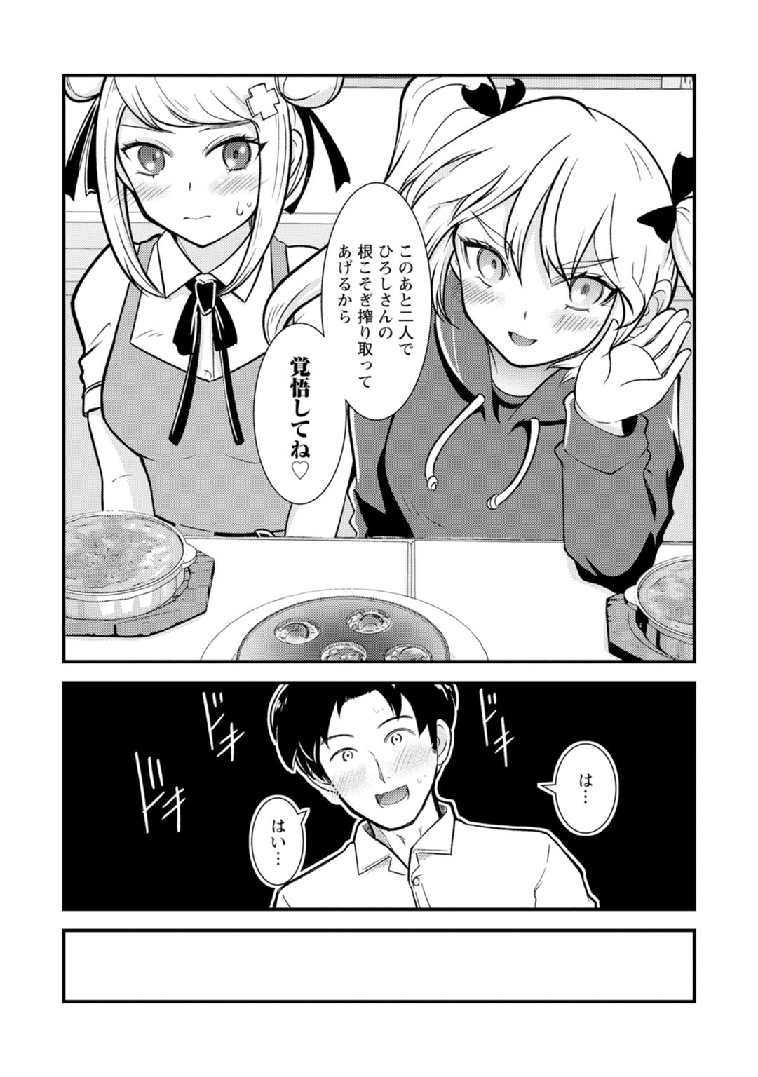 Mesu Ochi Shita Ore no Doutei Kari Nikki~Moto Otoko no Ore ga,Mesu Ana ni Chinpo o Yorokon de Sounyuu Sareru made~ 3 page 10 full