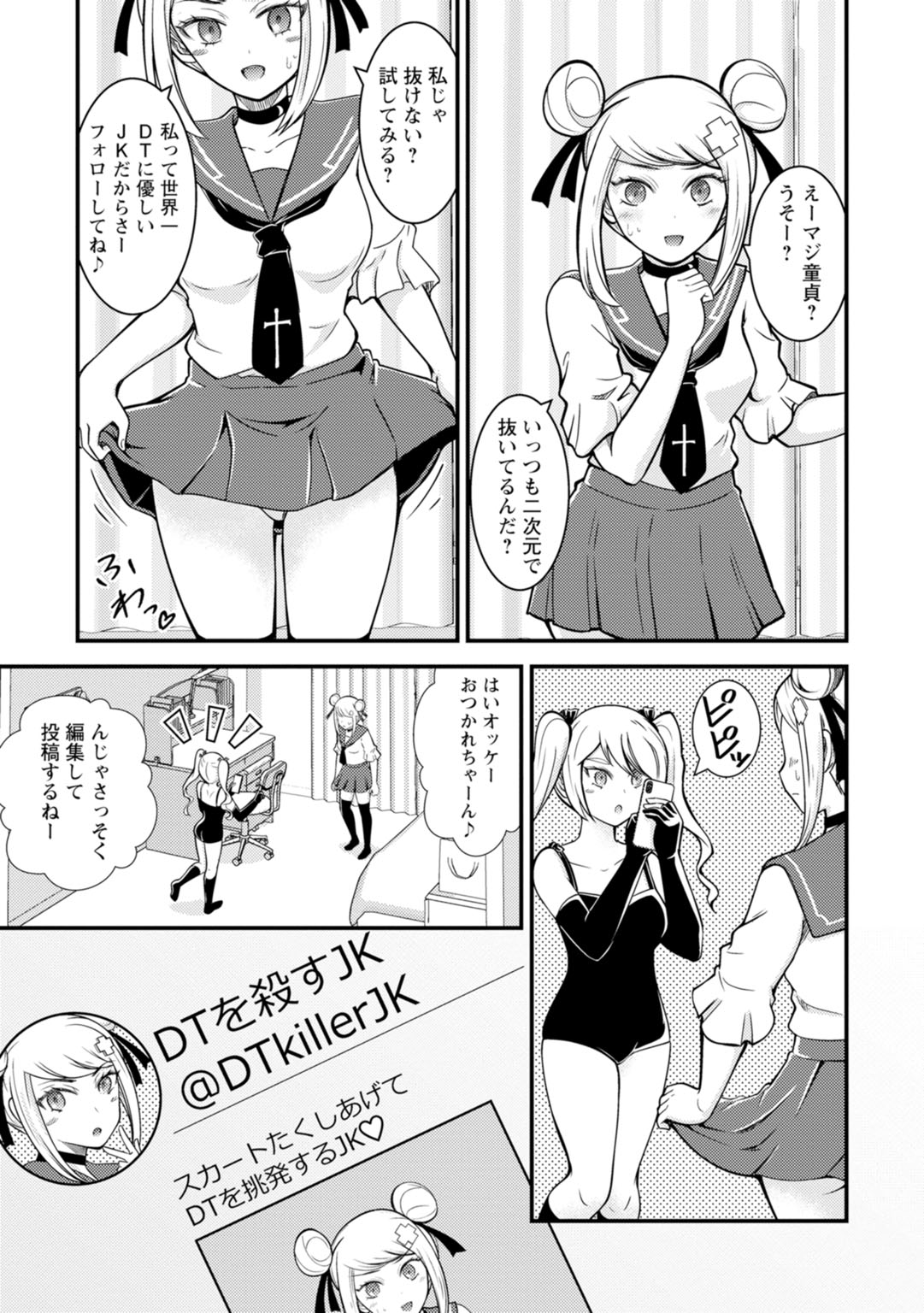 Mesu Ochi Shita Ore no Doutei Kari Nikki~Moto Otoko no Ore ga,Mesu Ana ni Chinpo o Yorokon de Sounyuu Sareru made~ 3 page 3 full