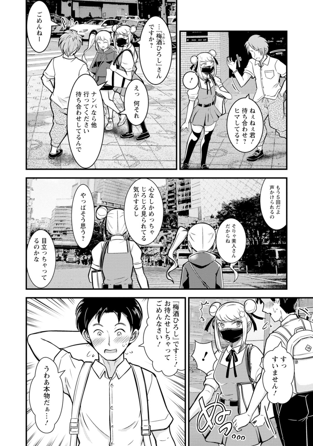 Mesu Ochi Shita Ore no Doutei Kari Nikki~Moto Otoko no Ore ga,Mesu Ana ni Chinpo o Yorokon de Sounyuu Sareru made~ 3 page 6 full