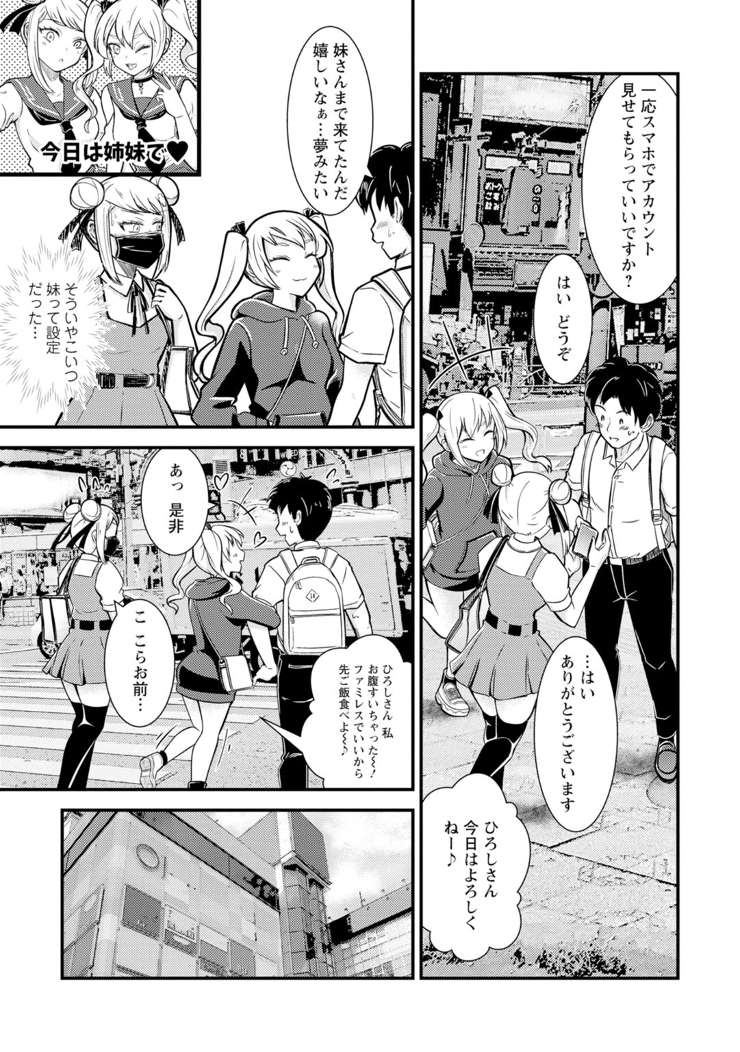 Mesu Ochi Shita Ore no Doutei Kari Nikki~Moto Otoko no Ore ga,Mesu Ana ni Chinpo o Yorokon de Sounyuu Sareru made~ 3 page 7 full