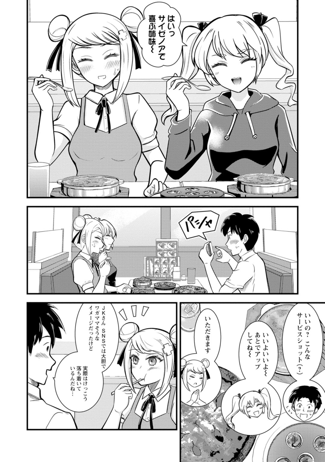 Mesu Ochi Shita Ore no Doutei Kari Nikki~Moto Otoko no Ore ga,Mesu Ana ni Chinpo o Yorokon de Sounyuu Sareru made~ 3 page 8 full