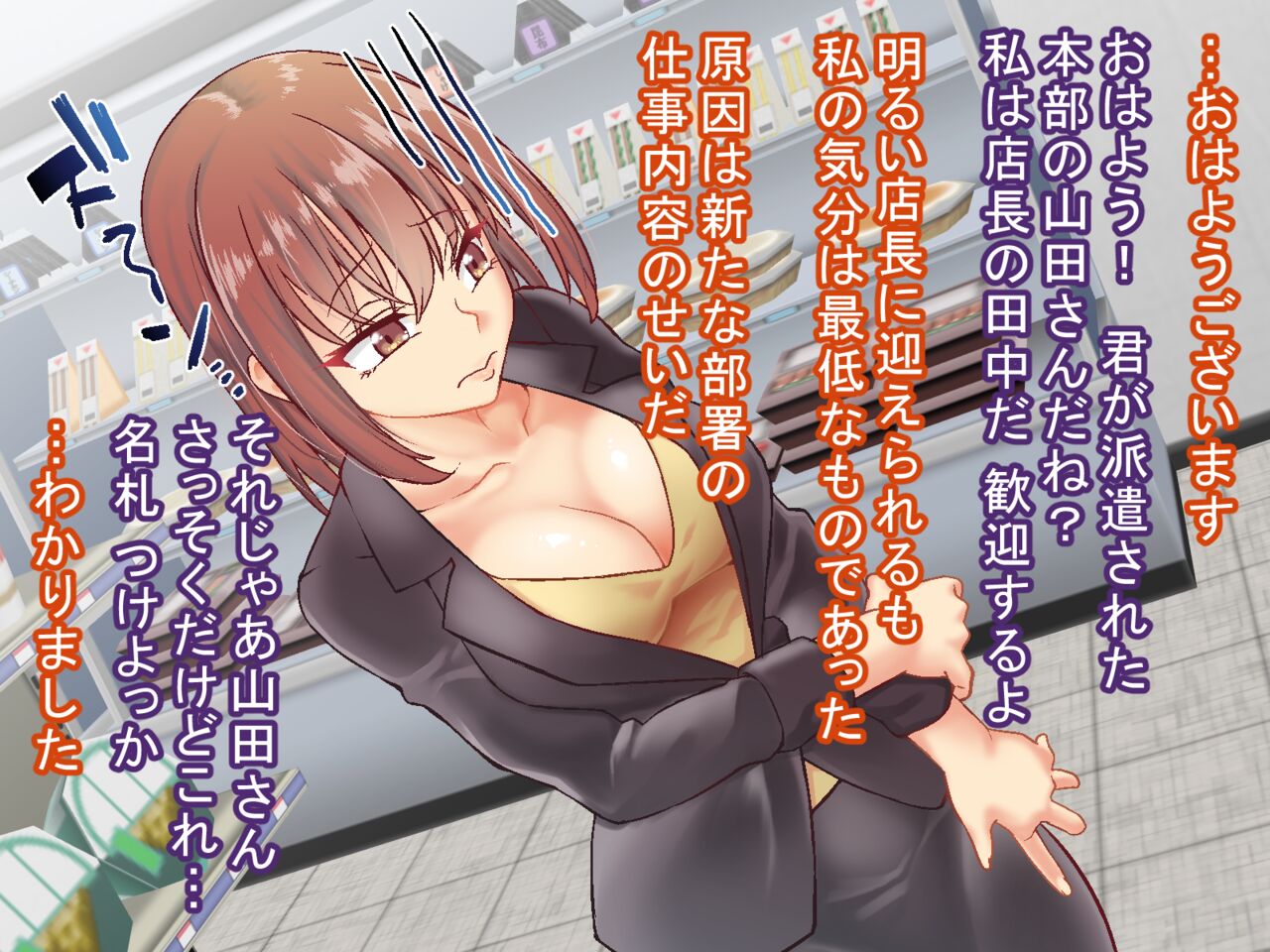 Shikkyakushita Hitozuma OL ~Ossan-tachi no Seishorikei Ochi~ page 6 full