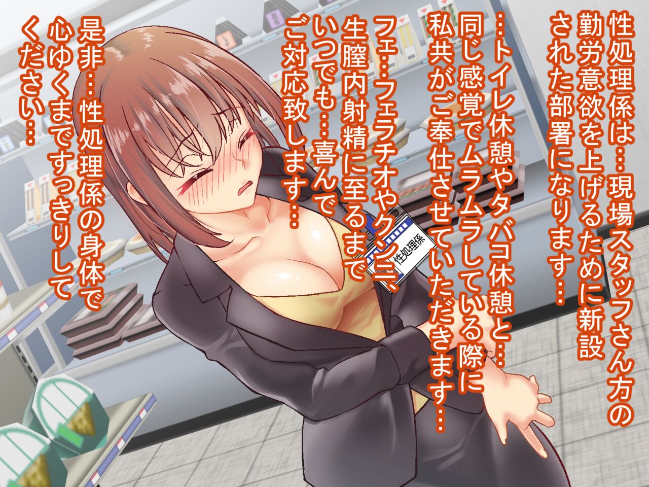 Shikkyakushita Hitozuma OL ~Ossan-tachi no Seishorikei Ochi~ page 9 full