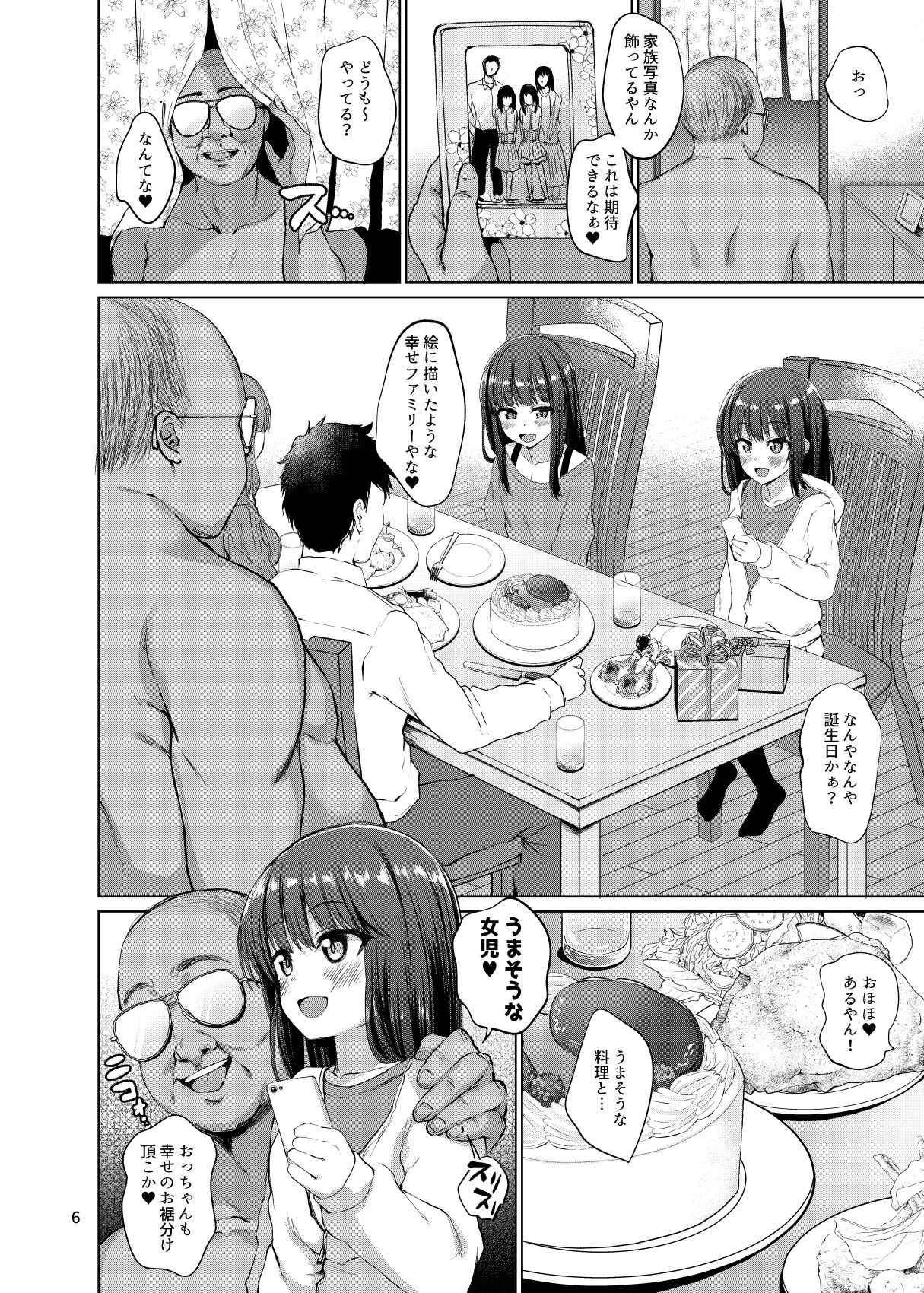 Hontou ni Ita!! Jikan Teishi Oji-san page 5 full