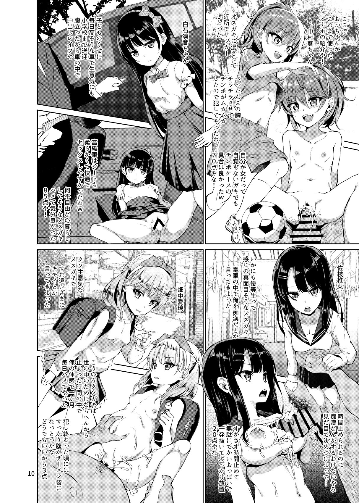 Hontou ni Ita!! Jikan Teishi Oji-san page 9 full