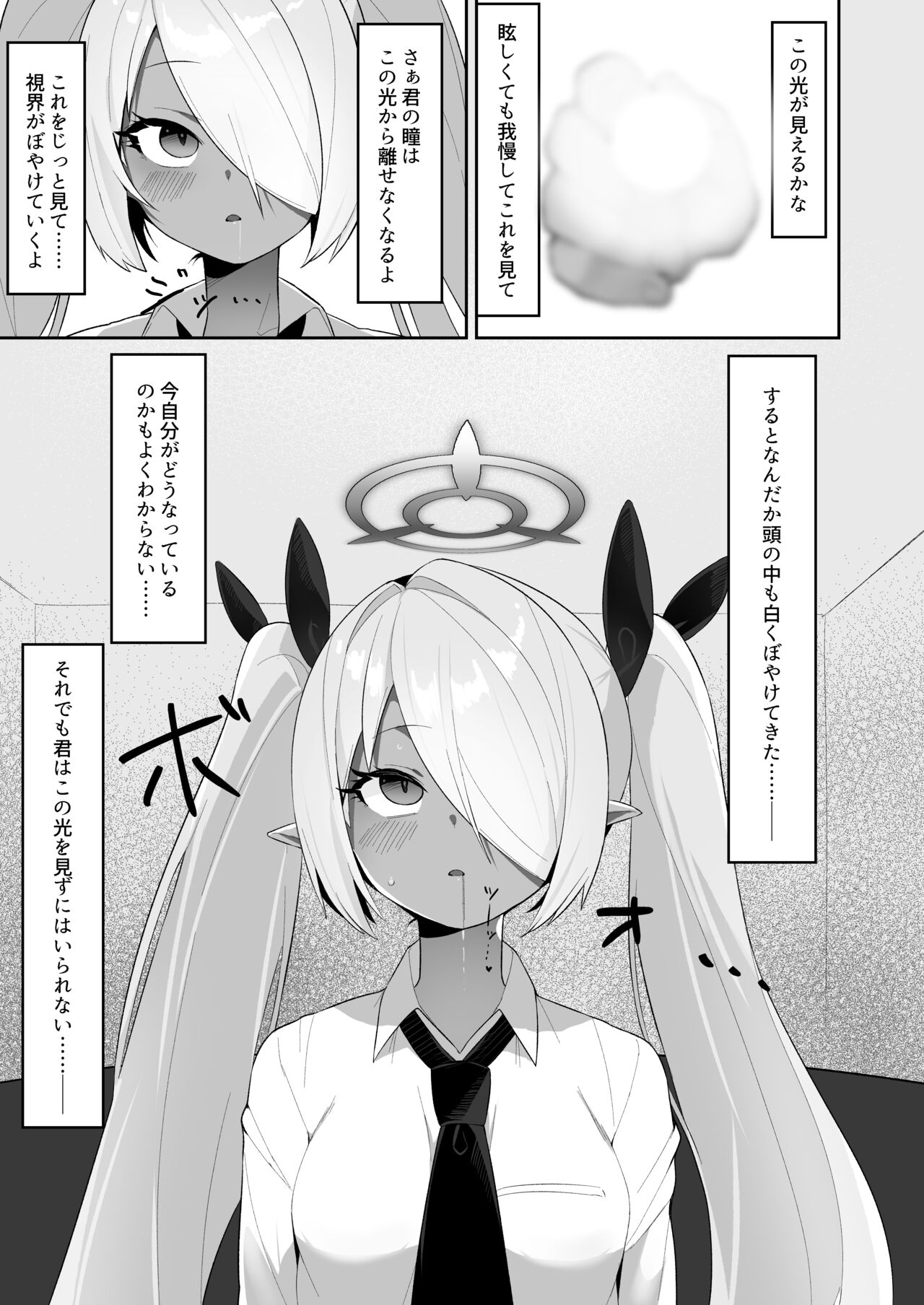 Shiromi Iori o Hypno-ru. page 5 full