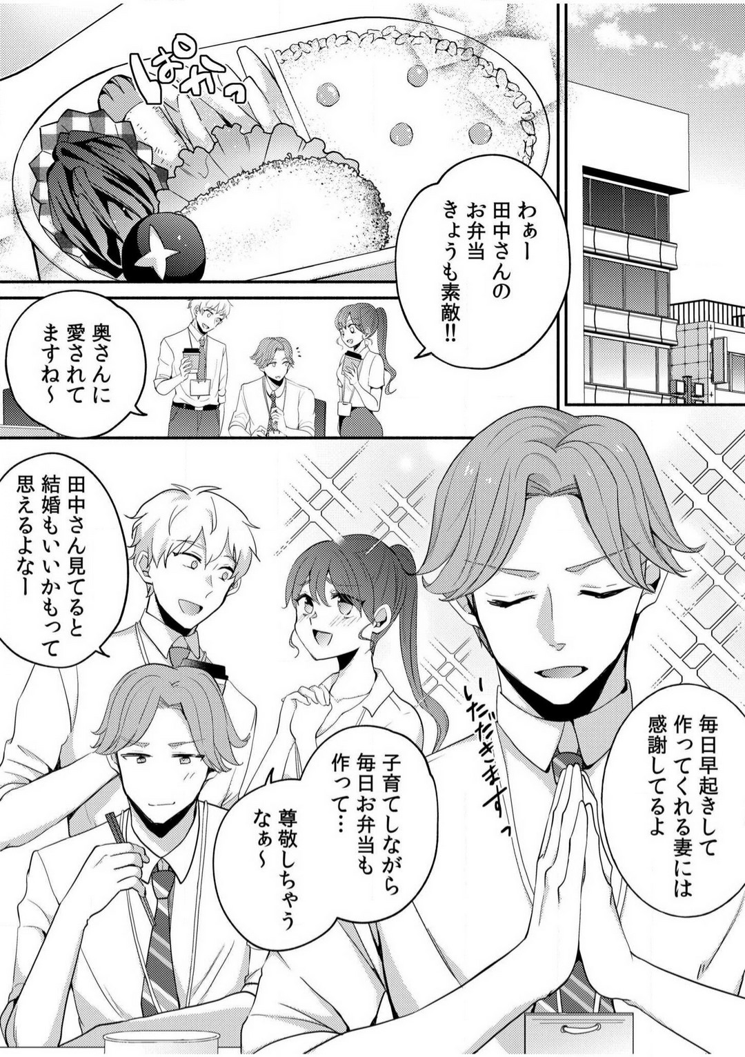 Darashina Tsuma to Yoshi Yoshi Etchi! Kimochīi kara Oku ni Chodaii!  1-6 page 2 full