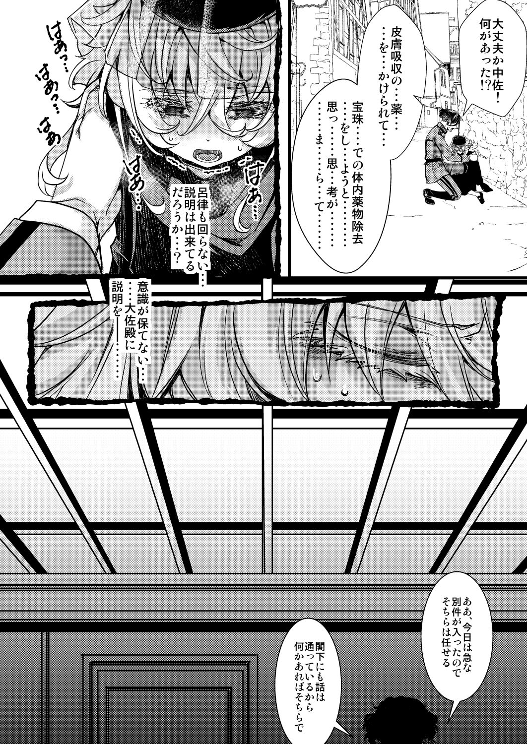 Rugs page 8 full