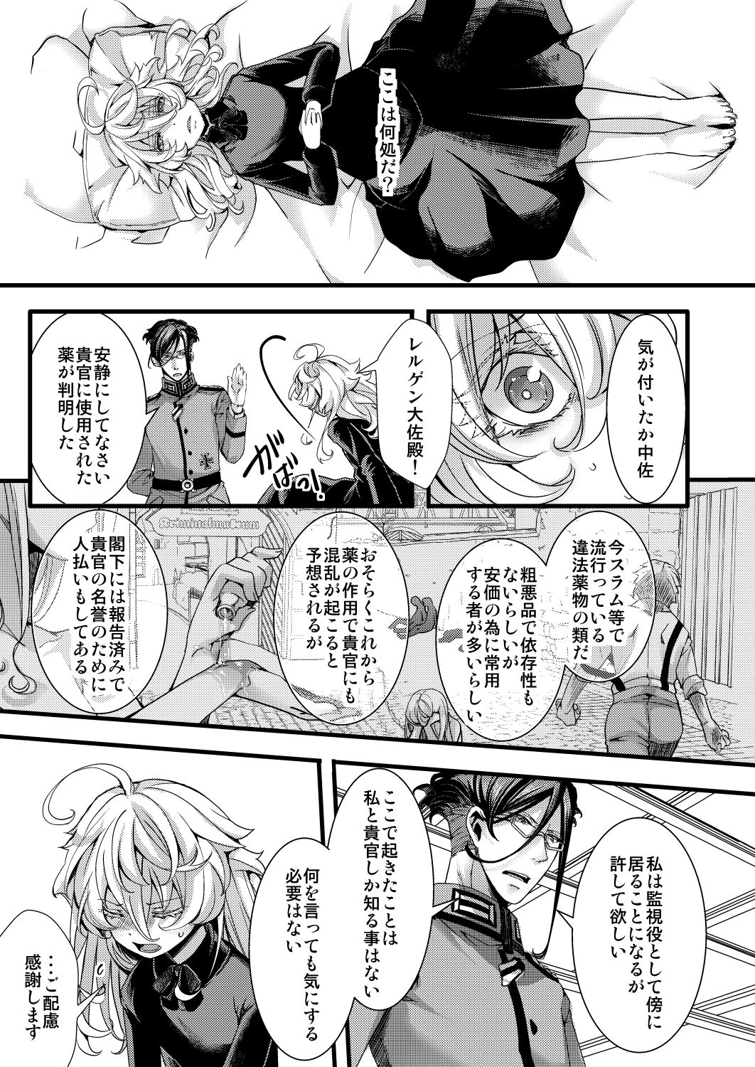 Rugs page 9 full