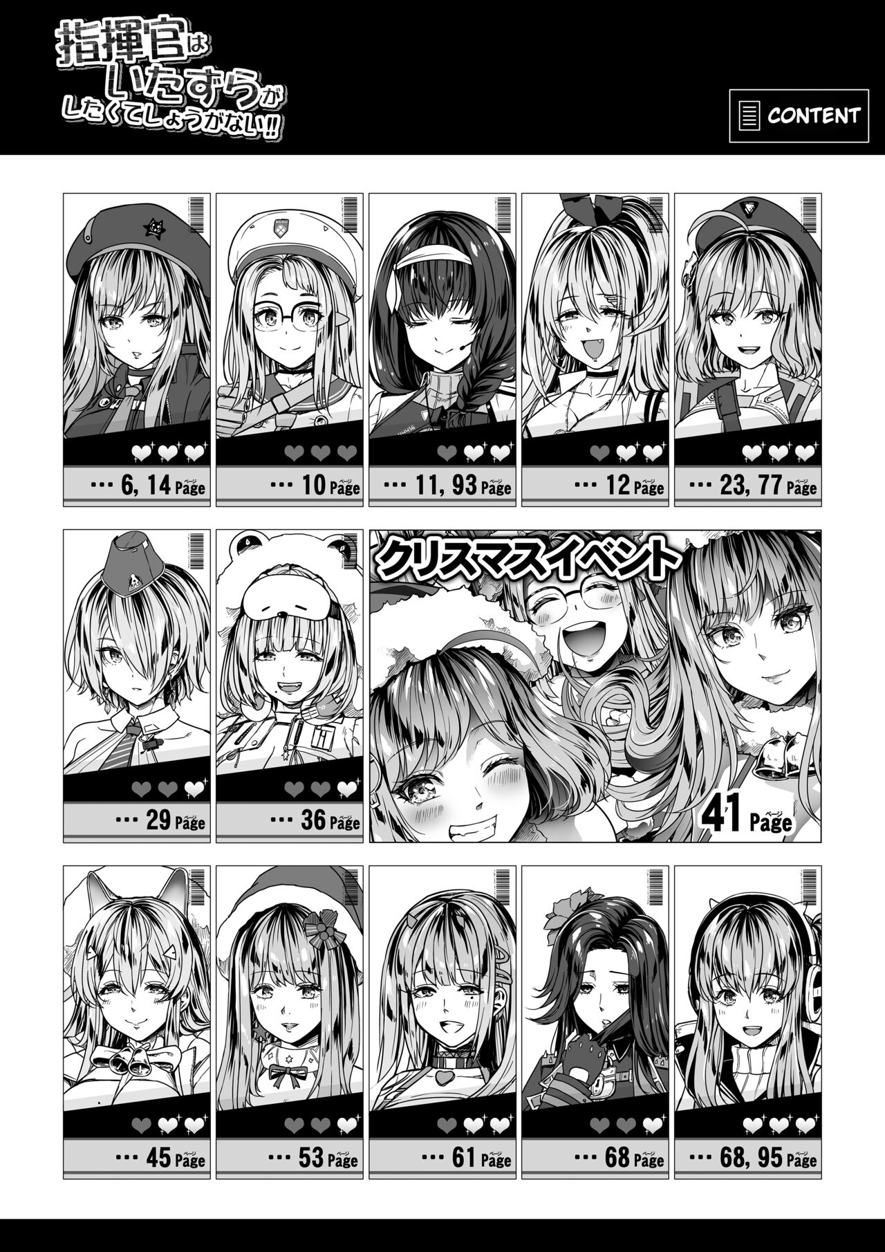 Shikikan wa Itazura ga Shitakute Shouganai!! ver2.0 page 3 full