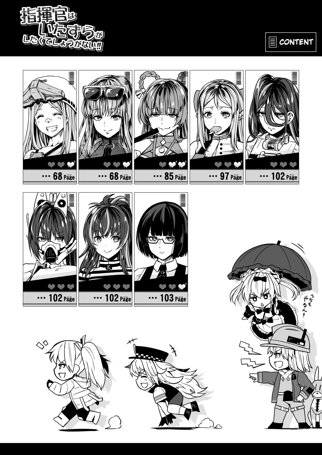 Shikikan wa Itazura ga Shitakute Shouganai!! ver2.0 page 4 full