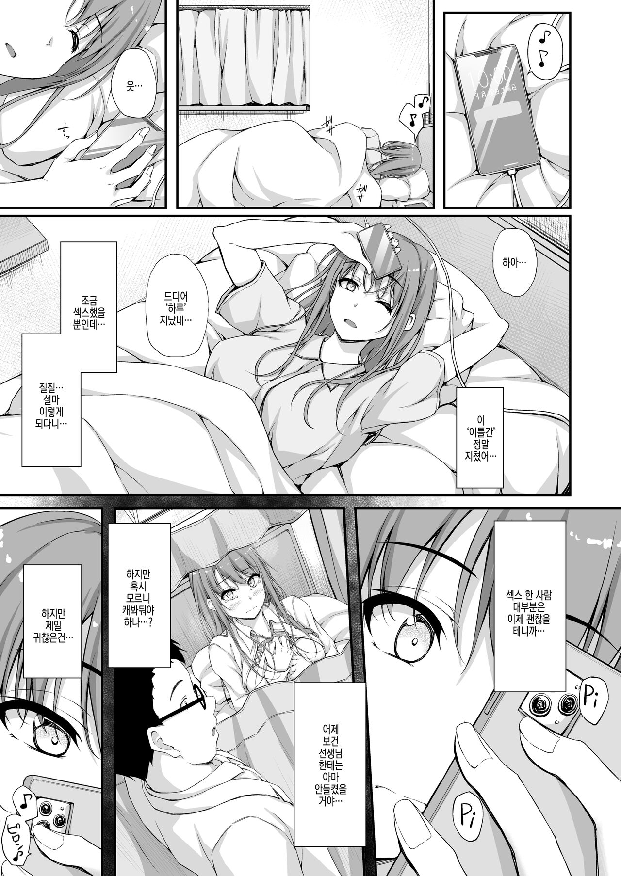 ReTemptation5 page 4 full