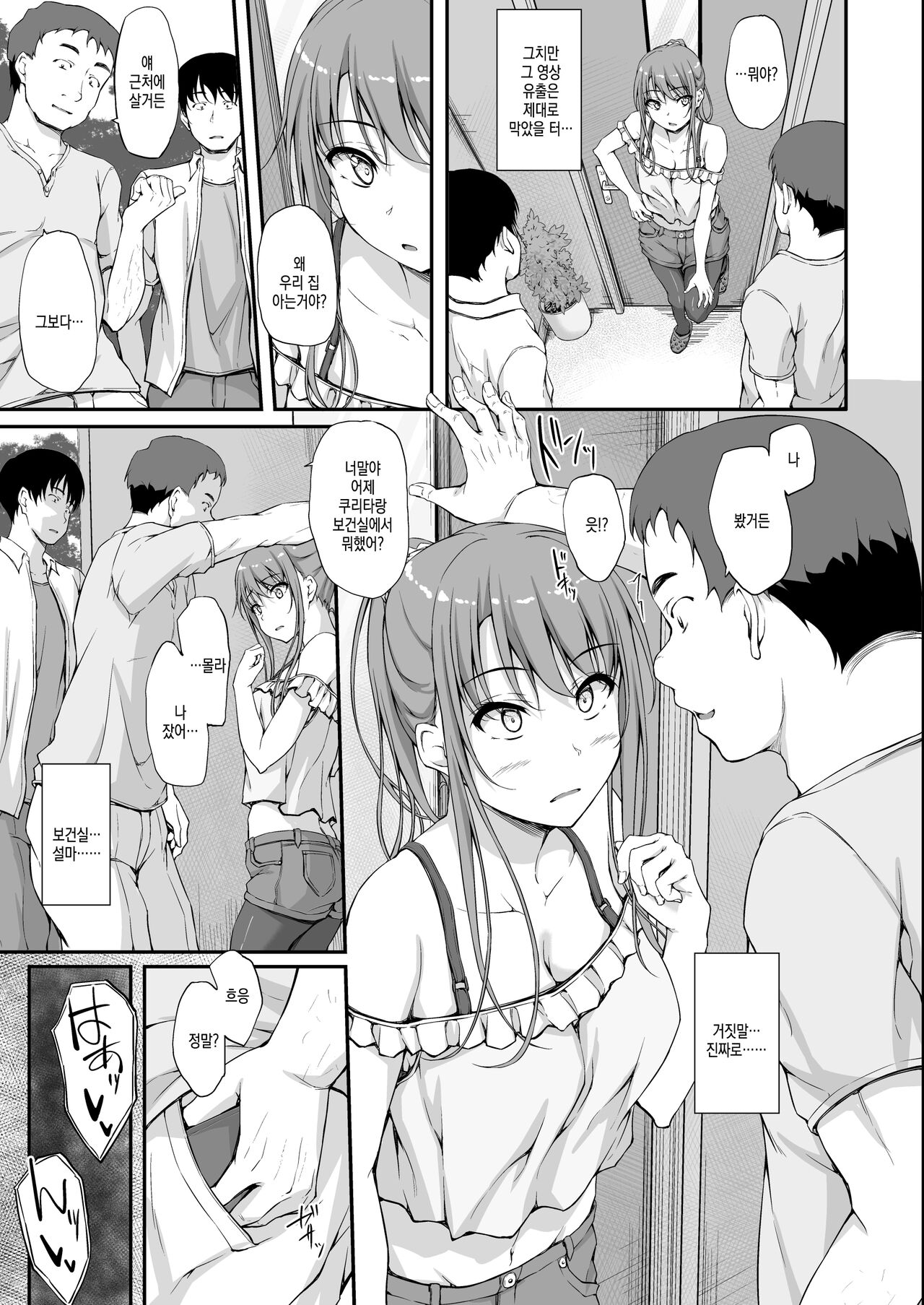ReTemptation5 page 8 full