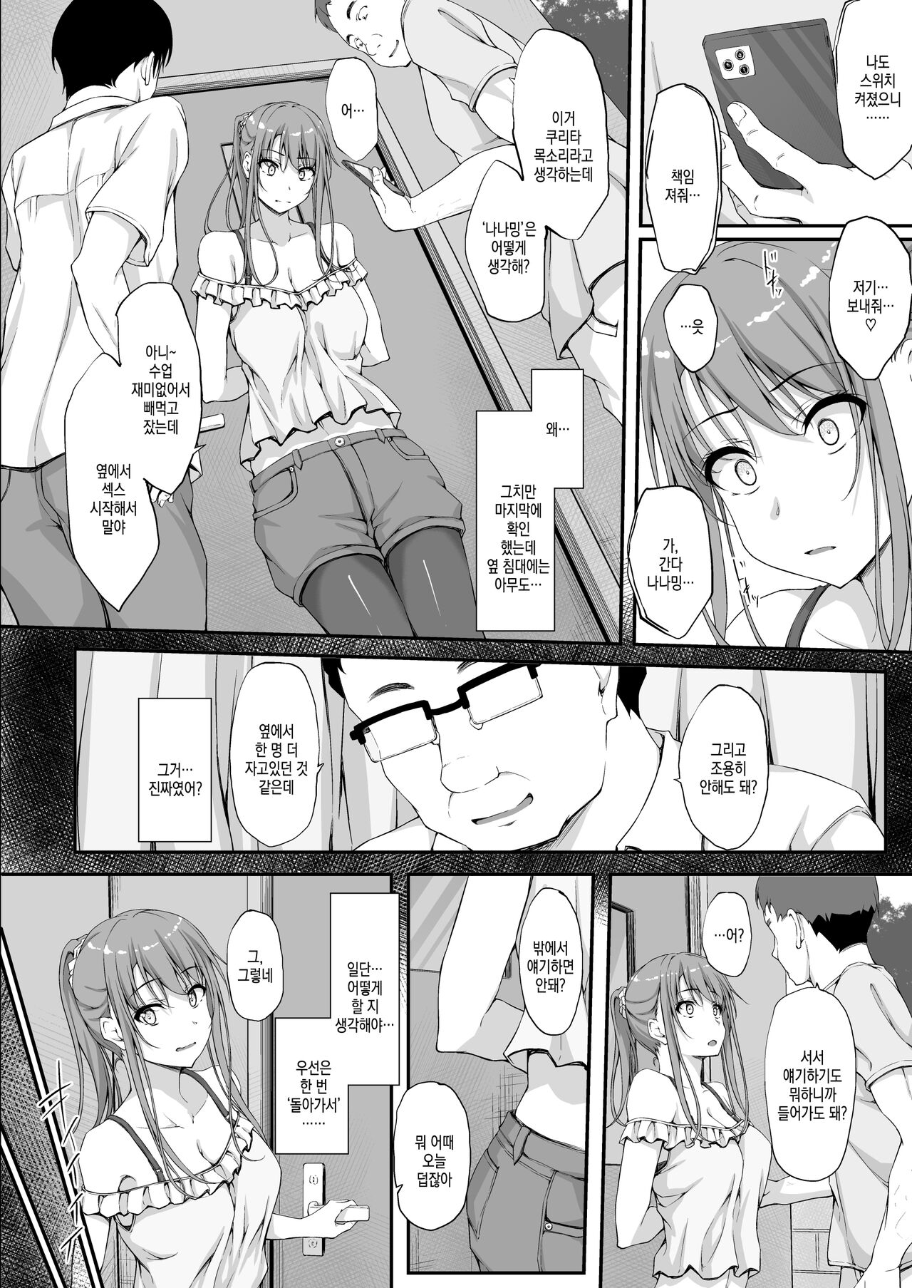 ReTemptation5 page 9 full