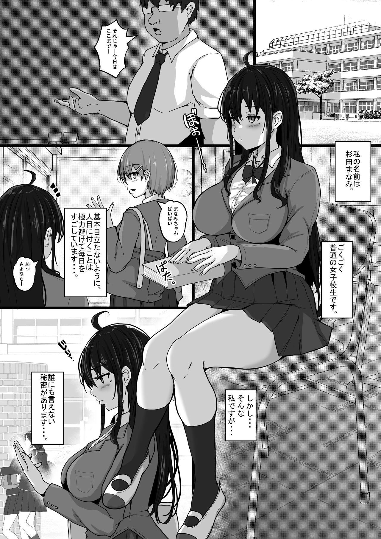 Cosplay Joshi wa Itsu datte Hatsujouchuu page 3 full