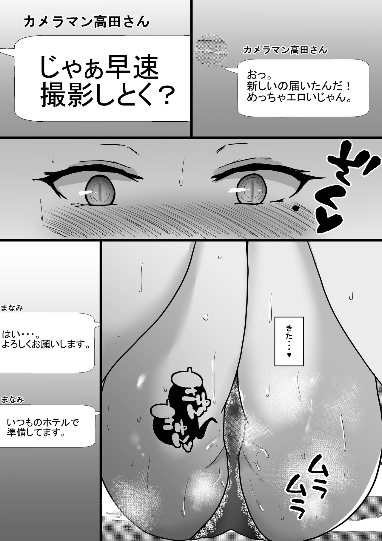 Cosplay Joshi wa Itsu datte Hatsujouchuu page 7 full