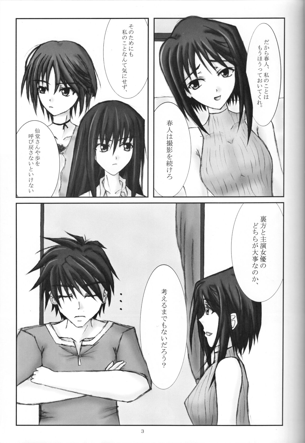 Secret Cut page 4 full