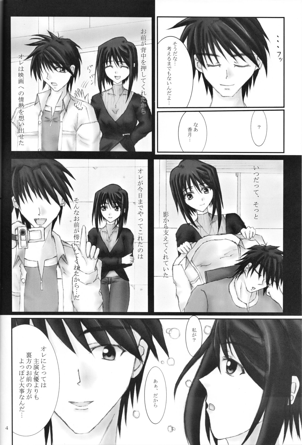 Secret Cut page 5 full