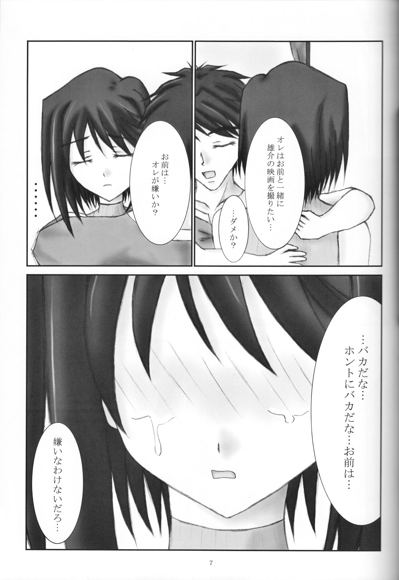 Secret Cut page 8 full
