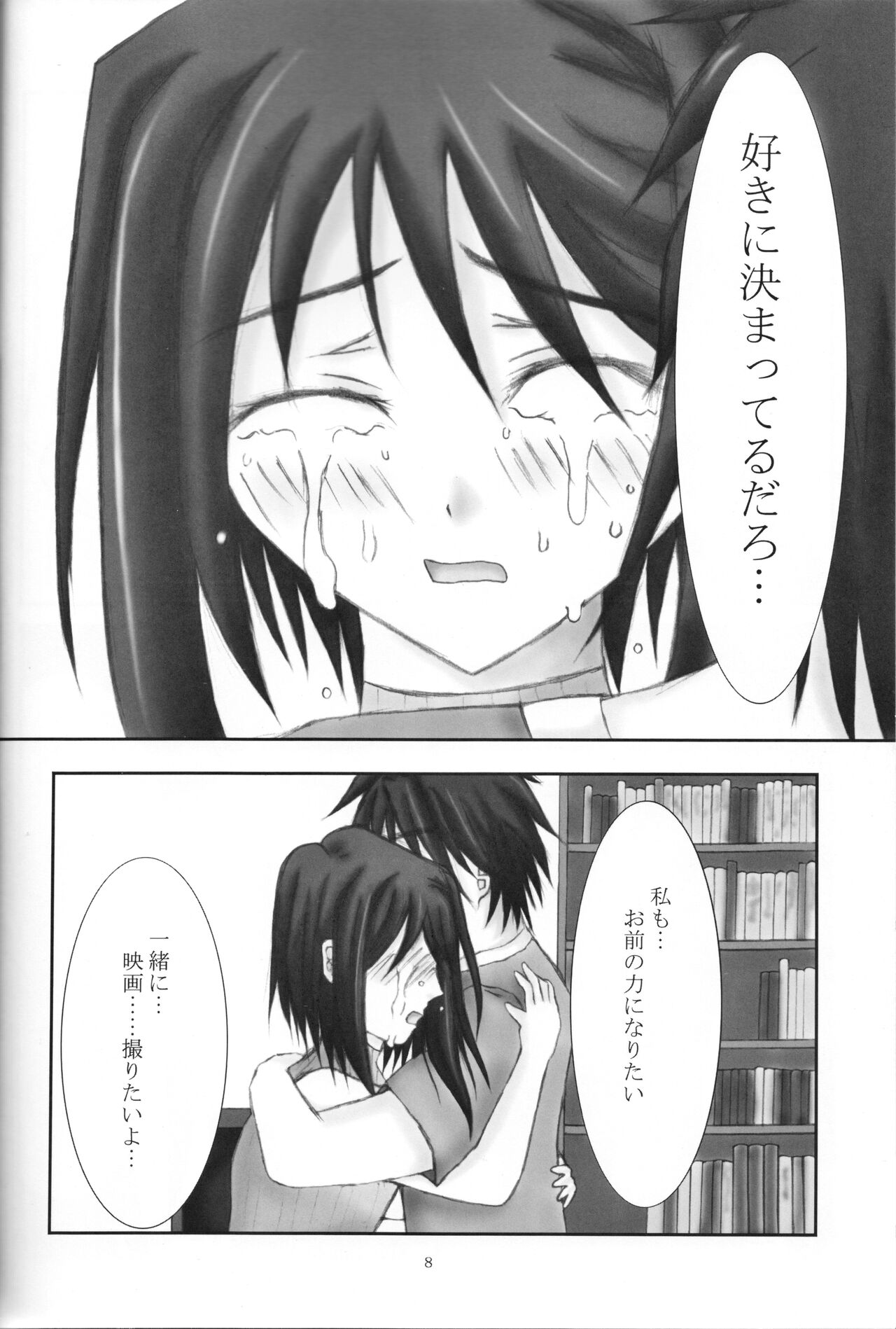 Secret Cut page 9 full