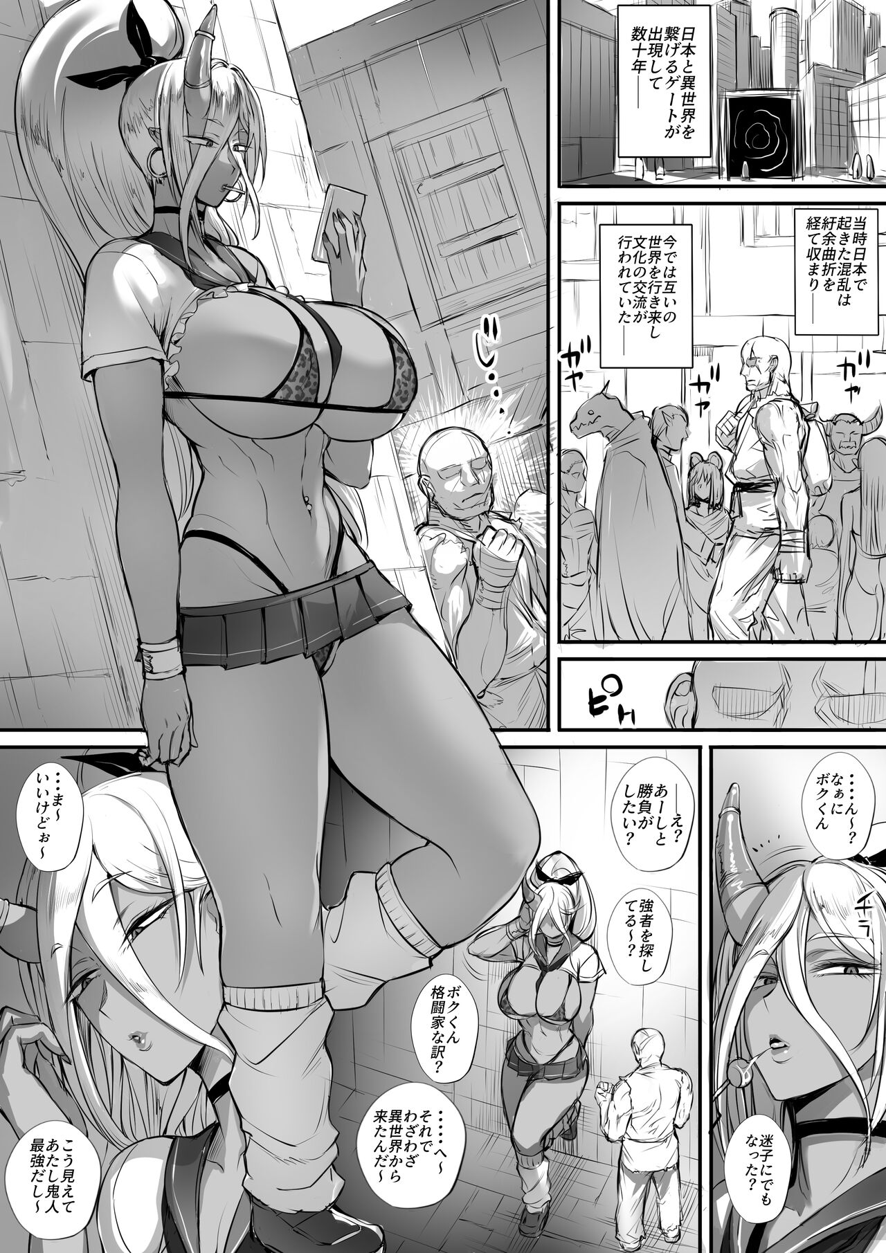 Chikyuu saikyou no kakutou-ka, ore yori tsuyoi yatsu osagashi ni isekai e to wataru mono no oni gyaru ni haiboku shi, kutsujoku no shota atsukai o sa rete shimau hanashi. page 3 full