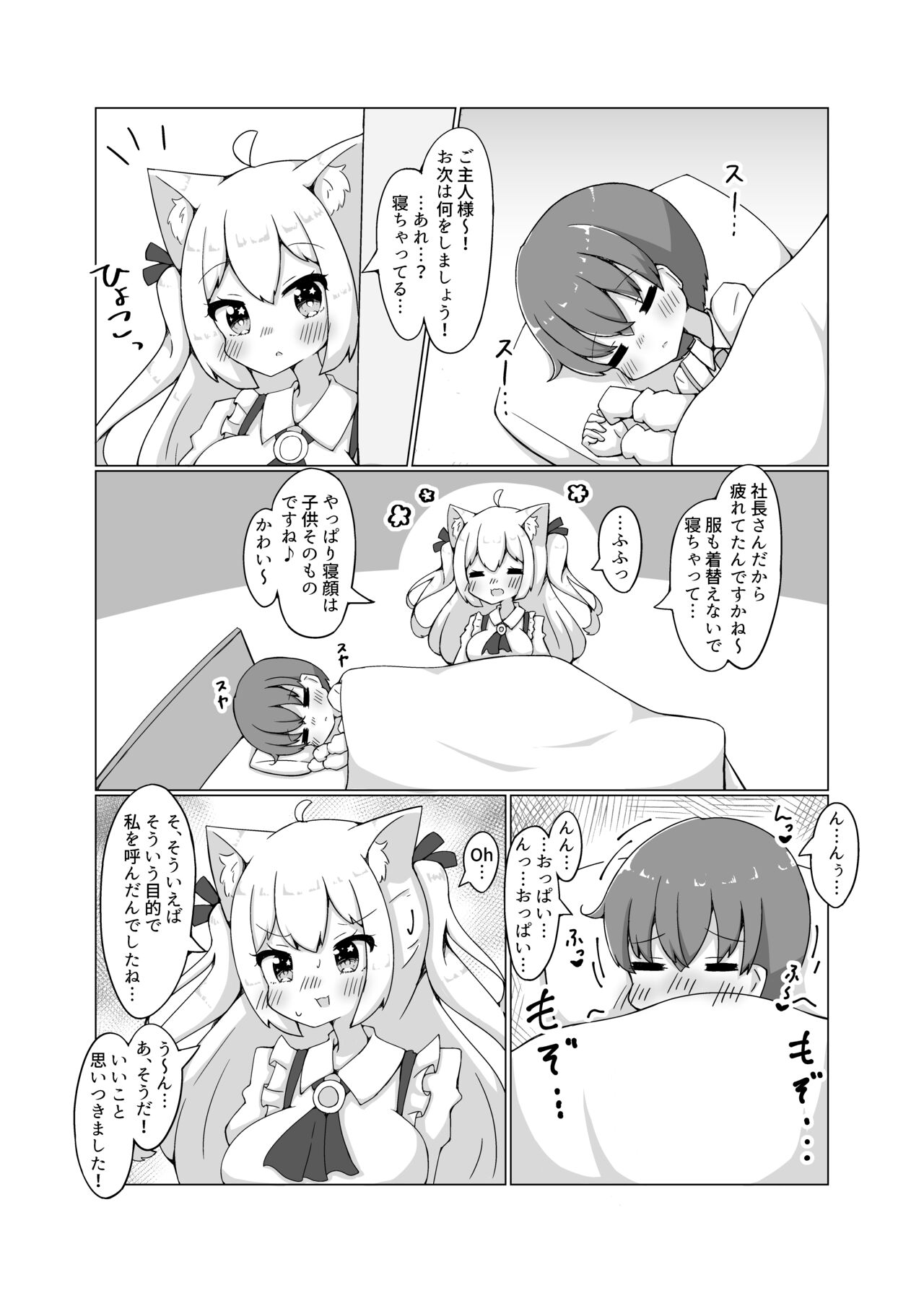 Dorei Shoujo to Nukunuku Ecchi Hon page 7 full