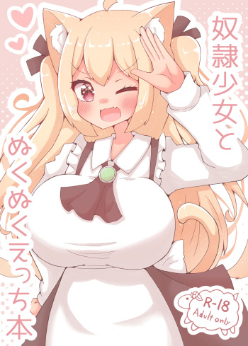 Dorei Shoujo to Nukunuku Ecchi Hon cover