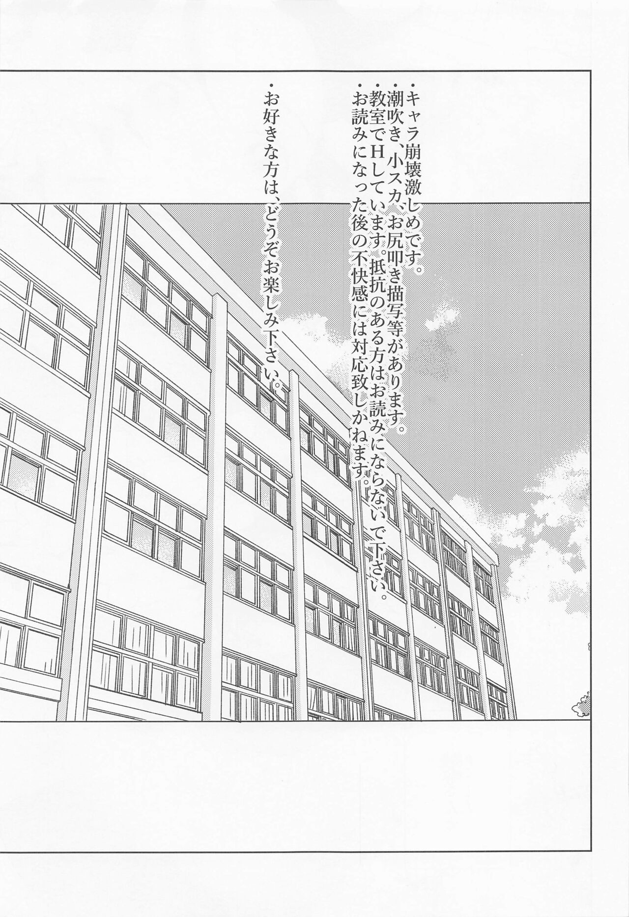 kagero page 2 full