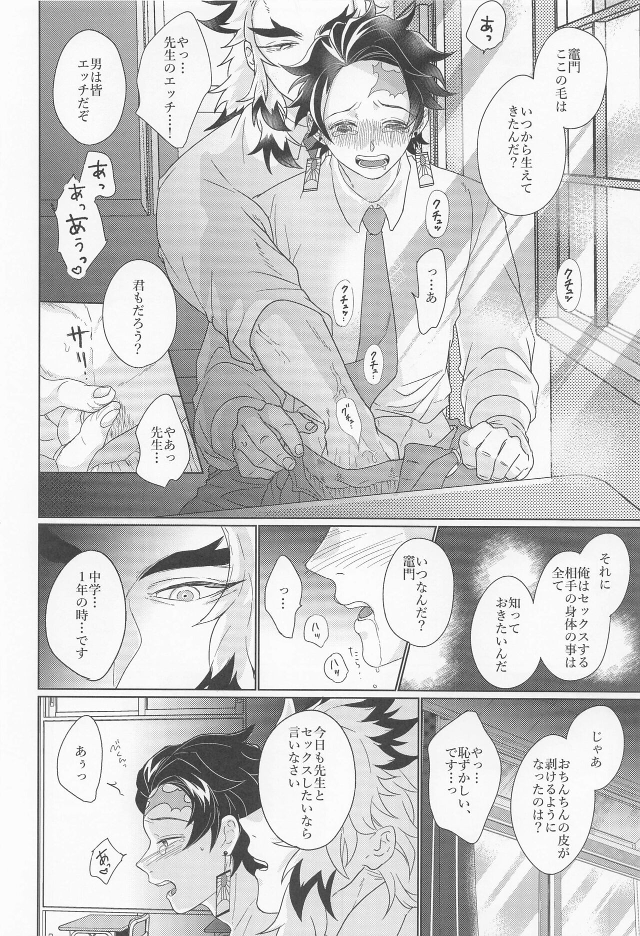 kagero page 5 full