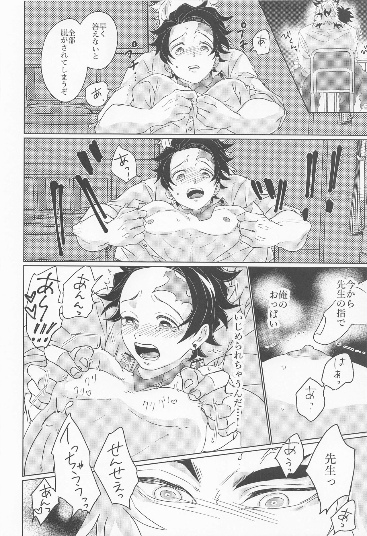 kagero page 7 full