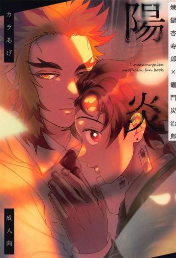 kagero cover