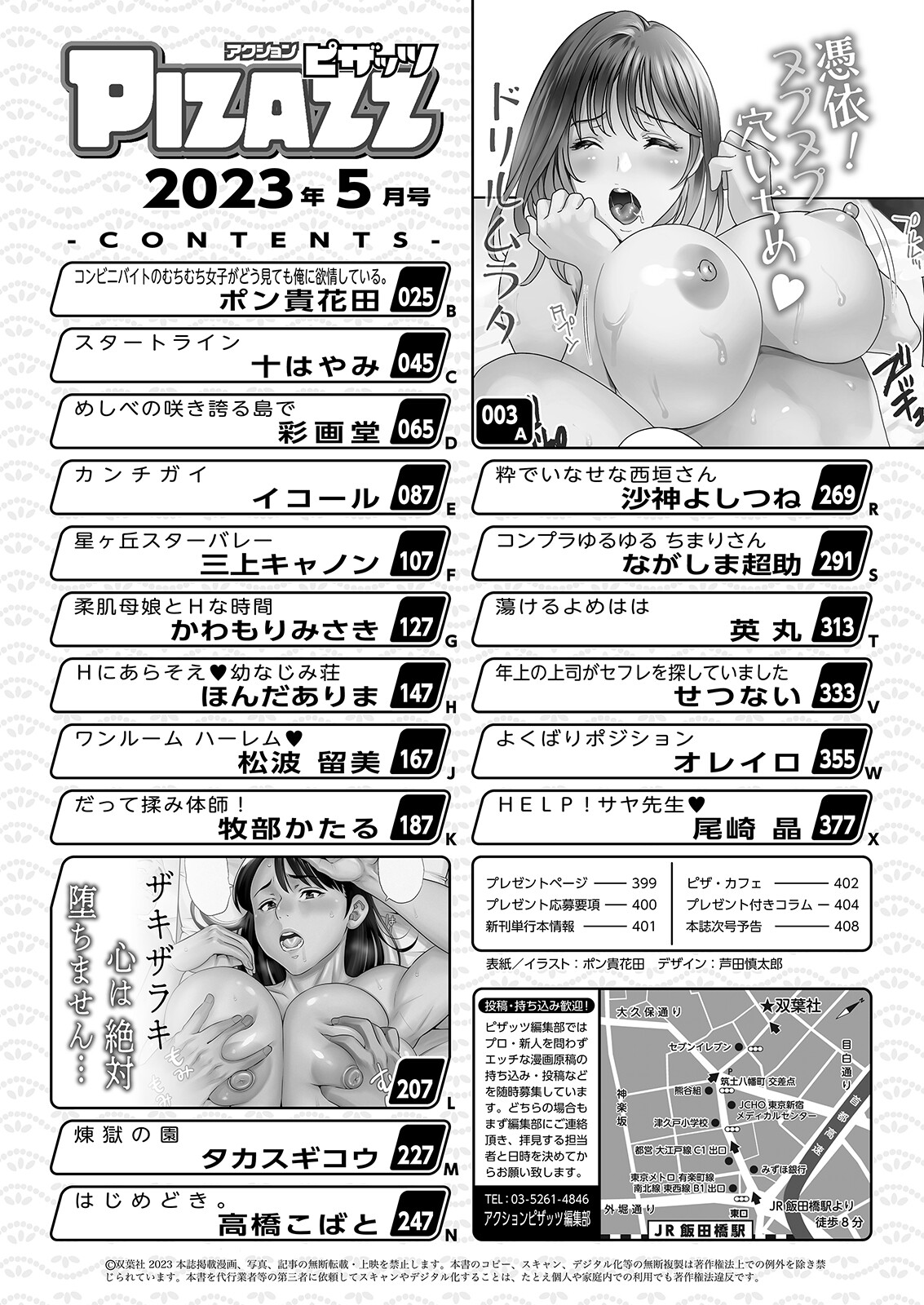 Action Pizazz 2023-05 page 2 full