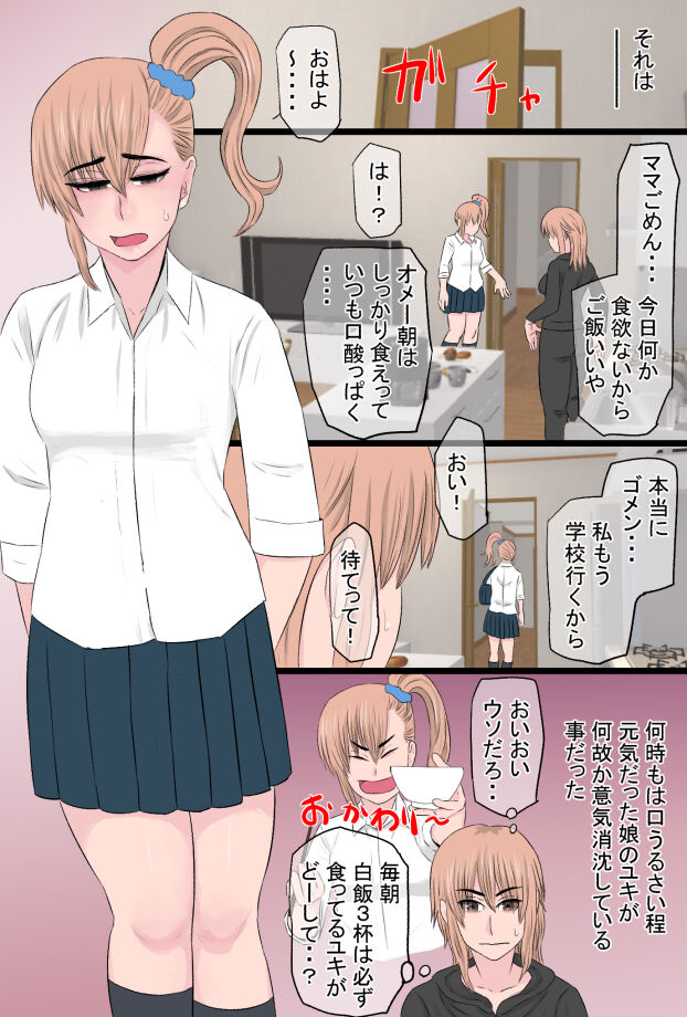 Yankee to  Issho page 3 full