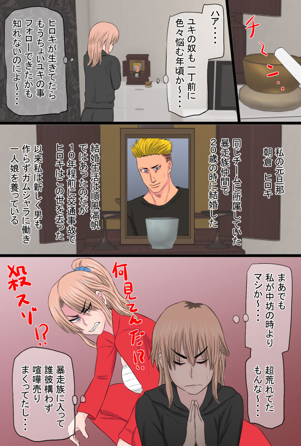 Yankee to  Issho page 4 full