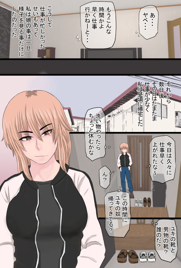 Yankee to  Issho page 5 full