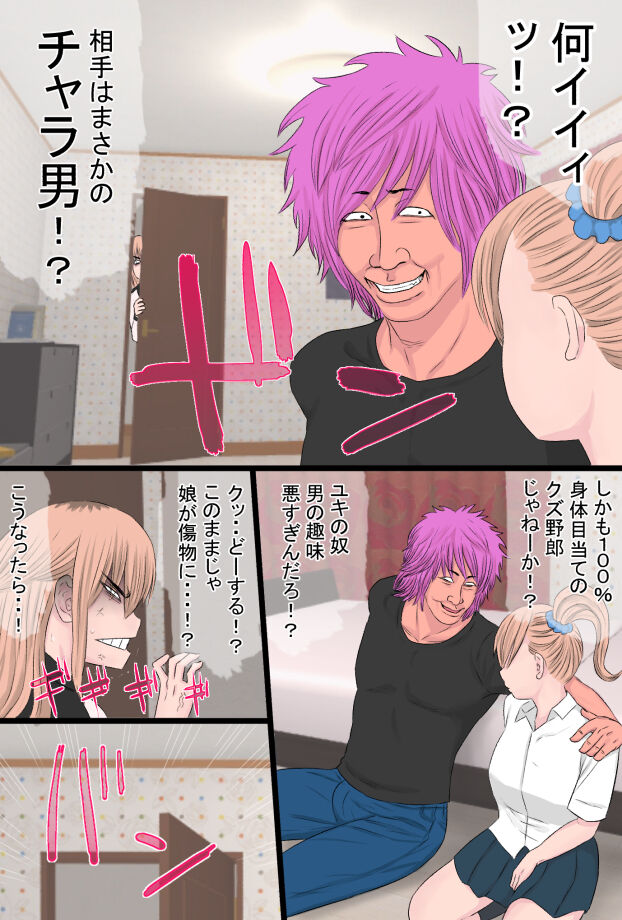 Yankee to  Issho page 7 full