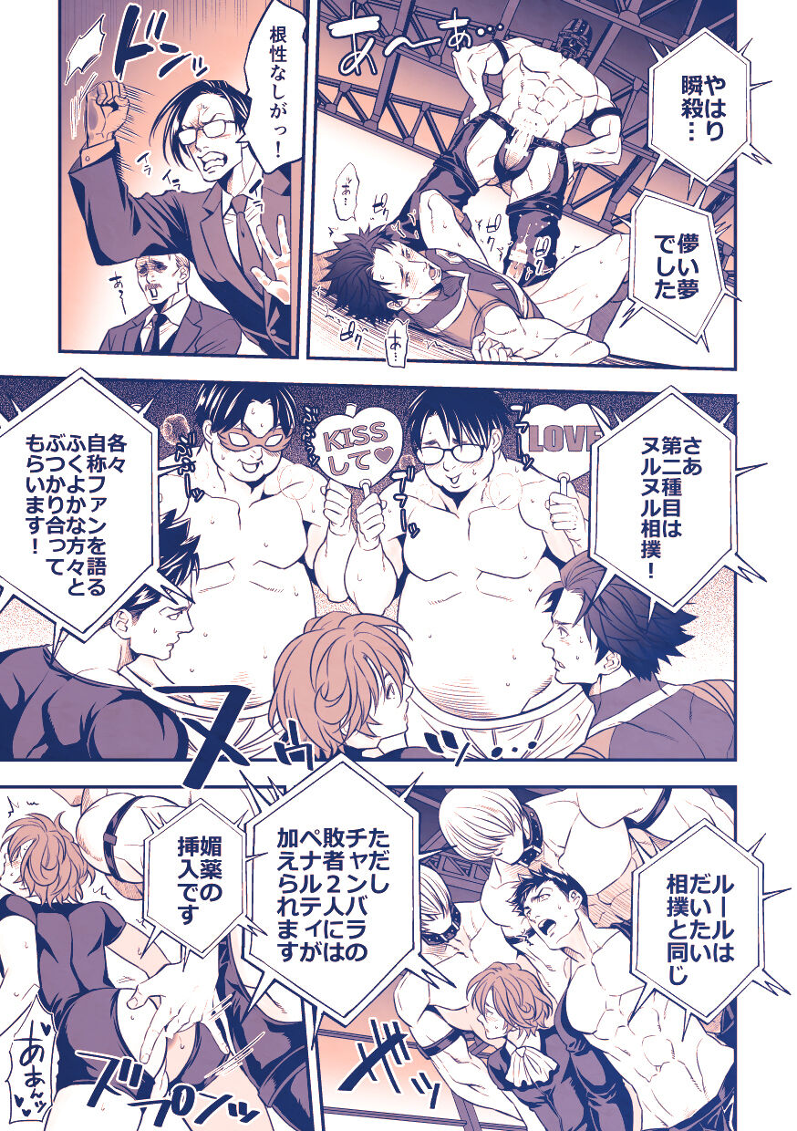 Chika☆Idol stage 3 YOH | Underground Idol stage 3 YOH page 10 full