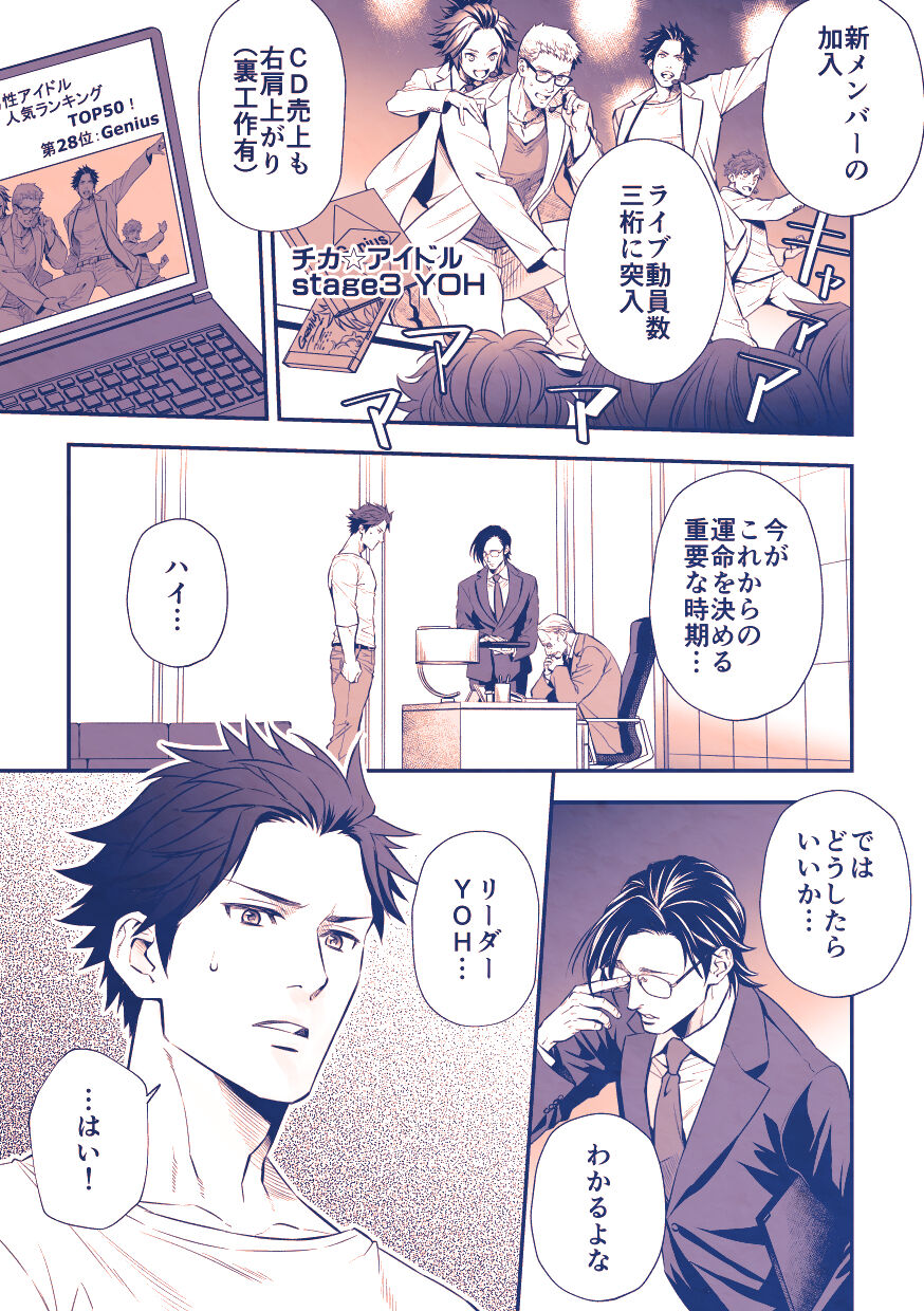 Chika☆Idol stage 3 YOH | Underground Idol stage 3 YOH page 2 full
