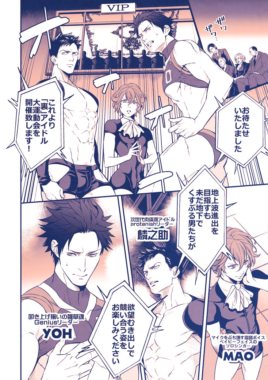 Chika☆Idol stage 3 YOH | Underground Idol stage 3 YOH page 3 full
