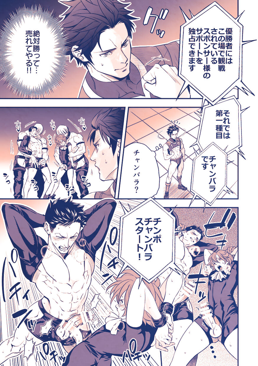 Chika☆Idol stage 3 YOH | Underground Idol stage 3 YOH page 4 full