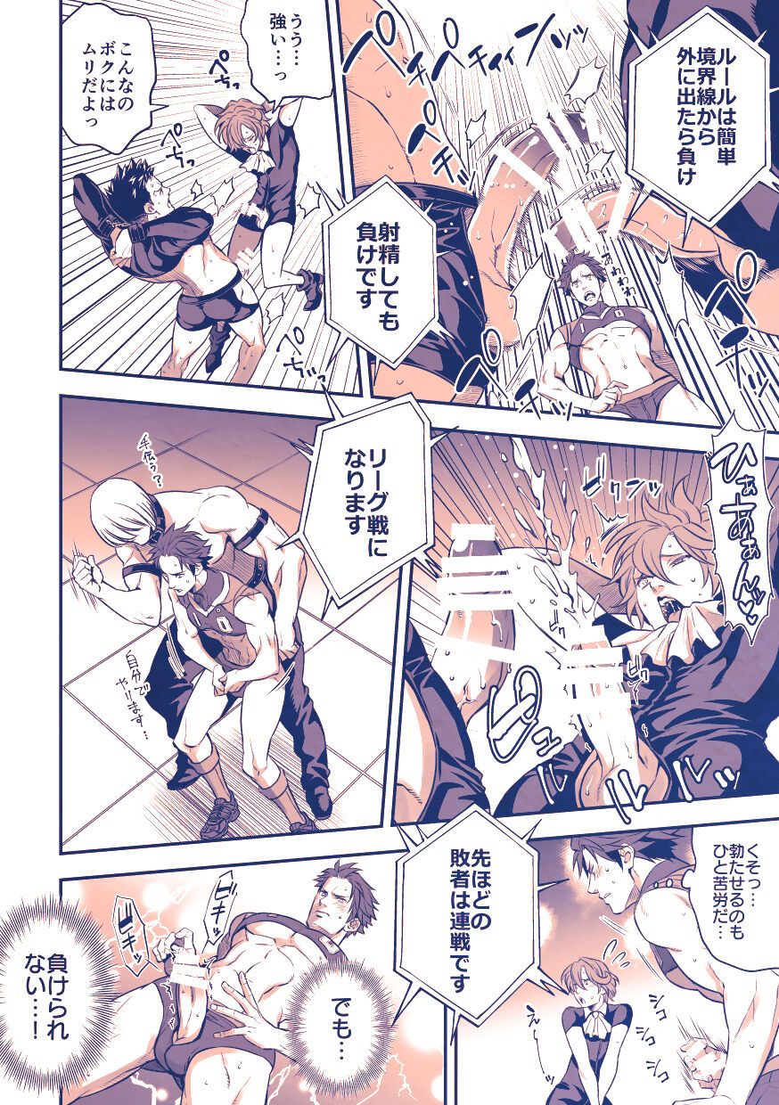 Chika☆Idol stage 3 YOH | Underground Idol stage 3 YOH page 5 full