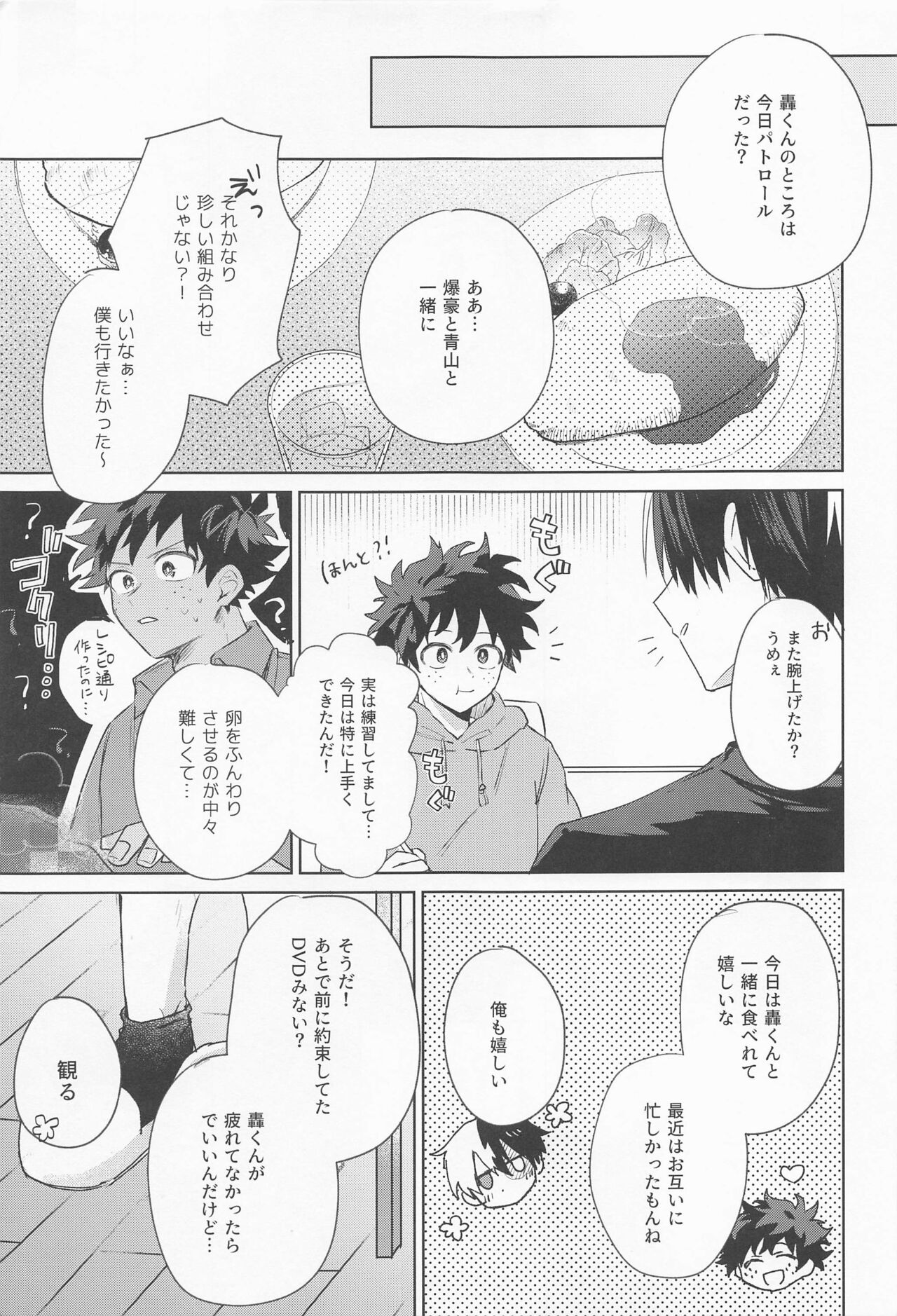 Amai Kajitsu o Kurau Kemono page 10 full