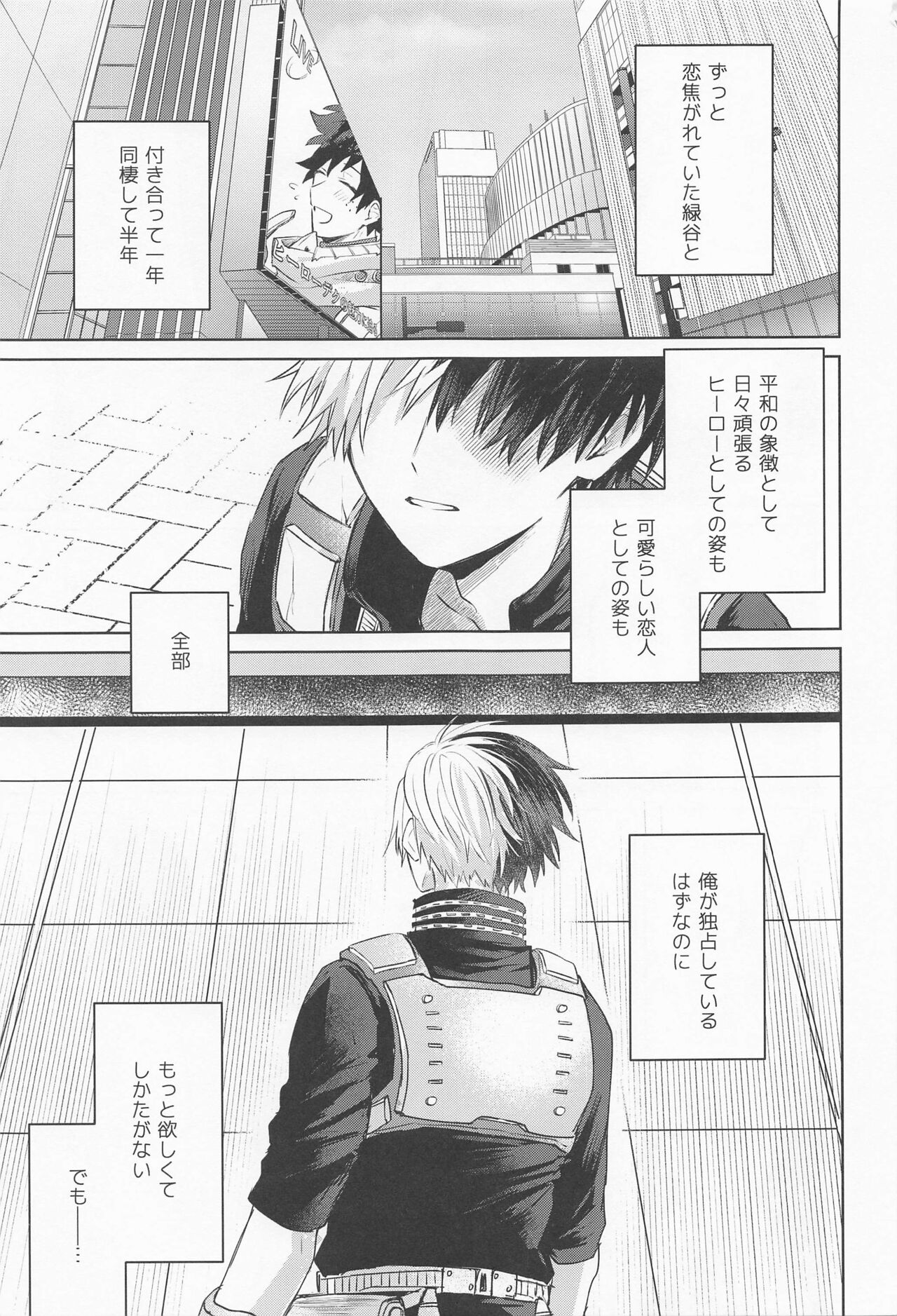 Amai Kajitsu o Kurau Kemono page 4 full