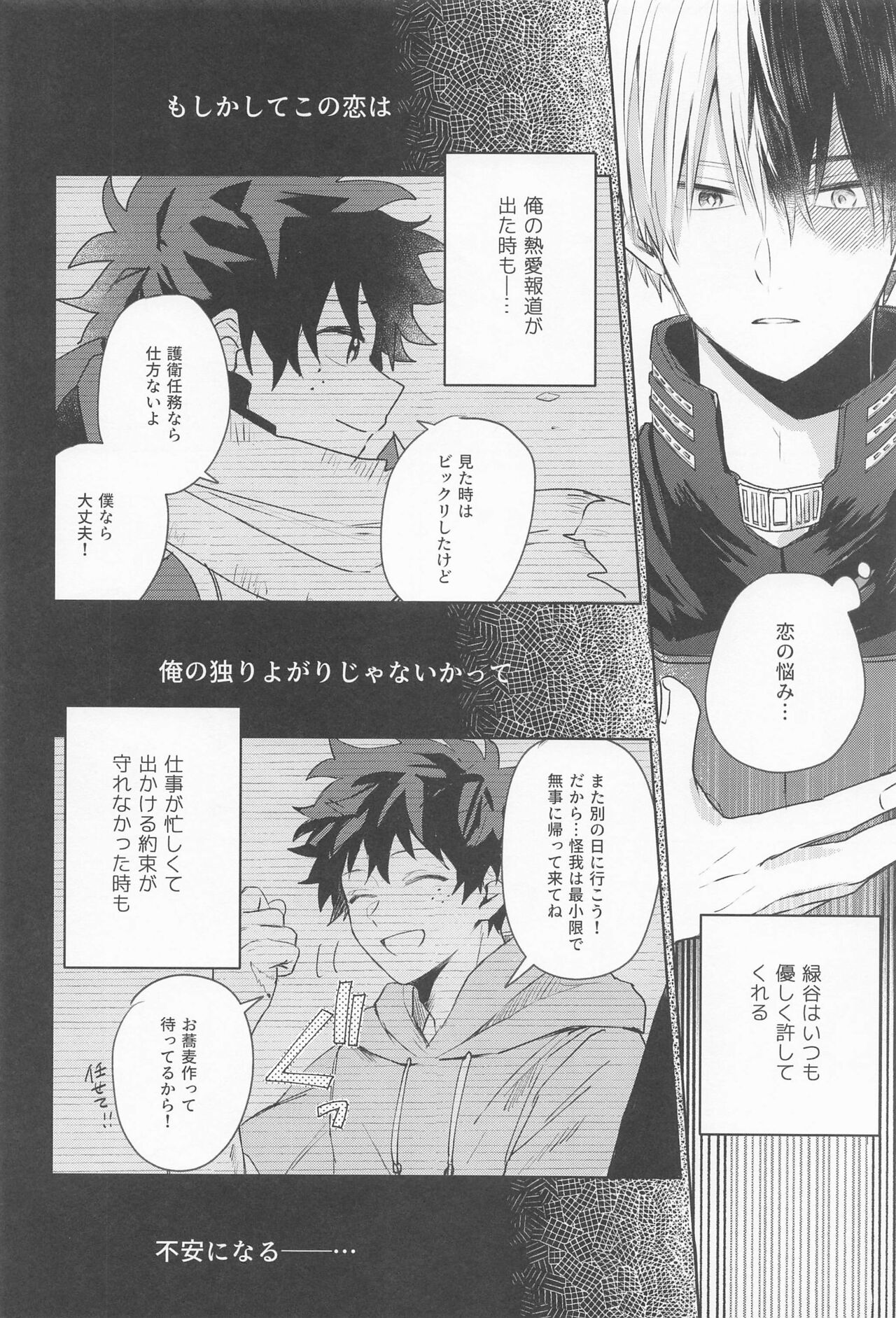 Amai Kajitsu o Kurau Kemono page 7 full